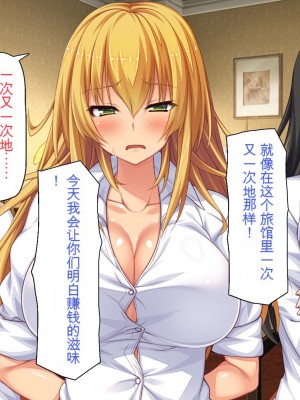 [ミミズサウザンド] 援交詐欺を繰り返すギャル達に大人チンポでわからセックス [中国翻訳]_010