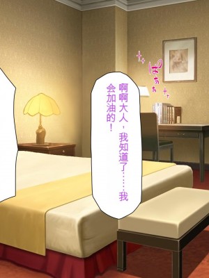 [ミミズサウザンド] 援交詐欺を繰り返すギャル達に大人チンポでわからセックス [中国翻訳]_247