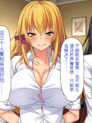 [ミミズサウザンド] 援交詐欺を繰り返すギャル達に大人チンポでわからセックス [中国翻訳]_007