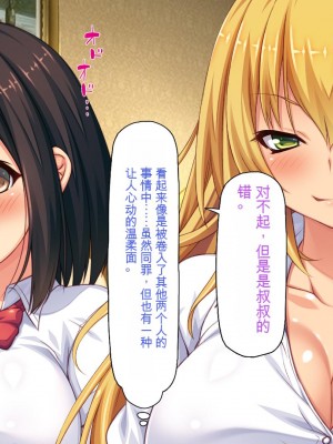 [ミミズサウザンド] 援交詐欺を繰り返すギャル達に大人チンポでわからセックス [中国翻訳]_006