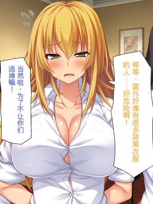 [ミミズサウザンド] 援交詐欺を繰り返すギャル達に大人チンポでわからセックス [中国翻訳]_013