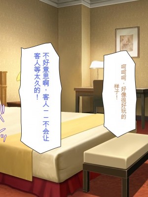 [ミミズサウザンド] 援交詐欺を繰り返すギャル達に大人チンポでわからセックス [中国翻訳]_201