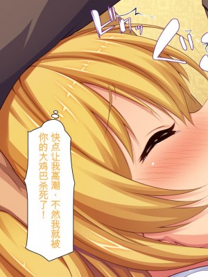 [ミミズサウザンド] 援交詐欺を繰り返すギャル達に大人チンポでわからセックス [中国翻訳]_025