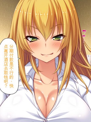 [ミミズサウザンド] 援交詐欺を繰り返すギャル達に大人チンポでわからセックス [中国翻訳]_004