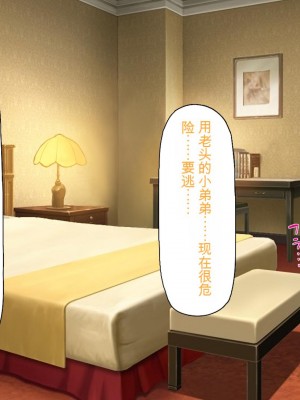 [ミミズサウザンド] 援交詐欺を繰り返すギャル達に大人チンポでわからセックス [中国翻訳]_040