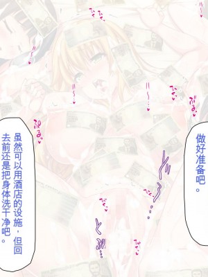 [ミミズサウザンド] 援交詐欺を繰り返すギャル達に大人チンポでわからセックス [中国翻訳]_277