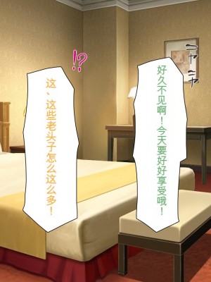 [ミミズサウザンド] 援交詐欺を繰り返すギャル達に大人チンポでわからセックス [中国翻訳]_202