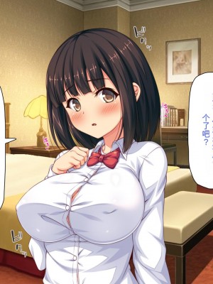 [ミミズサウザンド] 援交詐欺を繰り返すギャル達に大人チンポでわからセックス [中国翻訳]_109