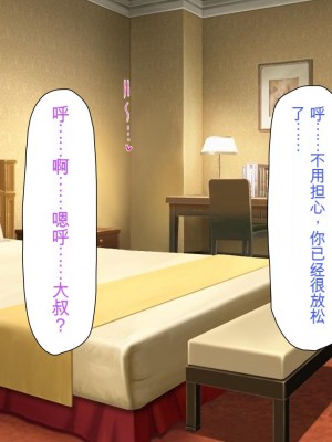 [ミミズサウザンド] 援交詐欺を繰り返すギャル達に大人チンポでわからセックス [中国翻訳]_130