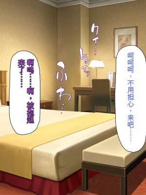 [ミミズサウザンド] 援交詐欺を繰り返すギャル達に大人チンポでわからセックス [中国翻訳]_131