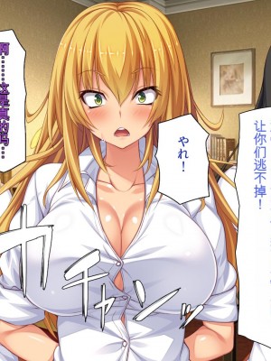 [ミミズサウザンド] 援交詐欺を繰り返すギャル達に大人チンポでわからセックス [中国翻訳]_012