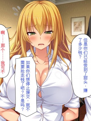 [ミミズサウザンド] 援交詐欺を繰り返すギャル達に大人チンポでわからセックス [中国翻訳]_017