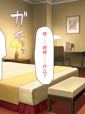 [ミミズサウザンド] 援交詐欺を繰り返すギャル達に大人チンポでわからセックス [中国翻訳]_200