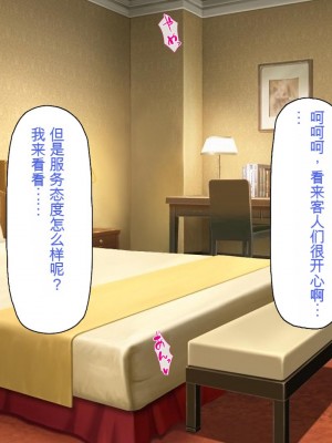 [ミミズサウザンド] 援交詐欺を繰り返すギャル達に大人チンポでわからセックス [中国翻訳]_204