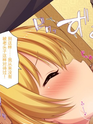 [ミミズサウザンド] 援交詐欺を繰り返すギャル達に大人チンポでわからセックス [中国翻訳]_028