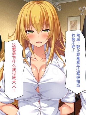 [ミミズサウザンド] 援交詐欺を繰り返すギャル達に大人チンポでわからセックス [中国翻訳]_014