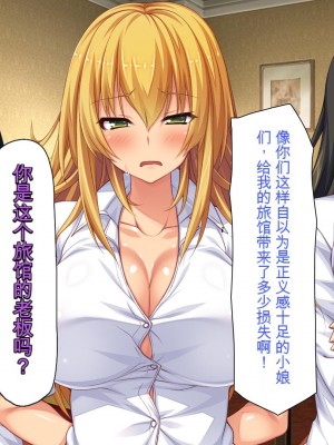 [ミミズサウザンド] 援交詐欺を繰り返すギャル達に大人チンポでわからセックス [中国翻訳]_011