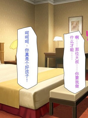 [ミミズサウザンド] 援交詐欺を繰り返すギャル達に大人チンポでわからセックス [中国翻訳]_177