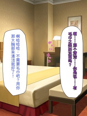[ミミズサウザンド] 援交詐欺を繰り返すギャル達に大人チンポでわからセックス [中国翻訳]_178