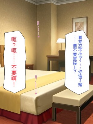 [ミミズサウザンド] 援交詐欺を繰り返すギャル達に大人チンポでわからセックス [中国翻訳]_088