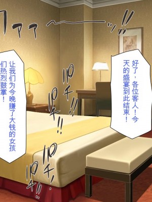 [ミミズサウザンド] 援交詐欺を繰り返すギャル達に大人チンポでわからセックス [中国翻訳]_270