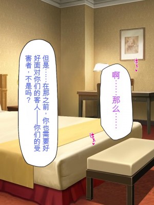 [ミミズサウザンド] 援交詐欺を繰り返すギャル達に大人チンポでわからセックス [中国翻訳]_246