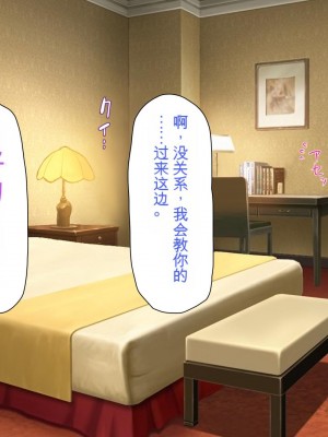 [ミミズサウザンド] 援交詐欺を繰り返すギャル達に大人チンポでわからセックス [中国翻訳]_179