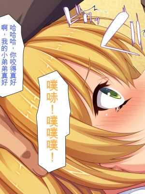 [ミミズサウザンド] 援交詐欺を繰り返すギャル達に大人チンポでわからセックス [中国翻訳]_022