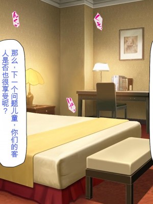 [ミミズサウザンド] 援交詐欺を繰り返すギャル達に大人チンポでわからセックス [中国翻訳]_224