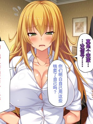 [ミミズサウザンド] 援交詐欺を繰り返すギャル達に大人チンポでわからセックス [中国翻訳]_015