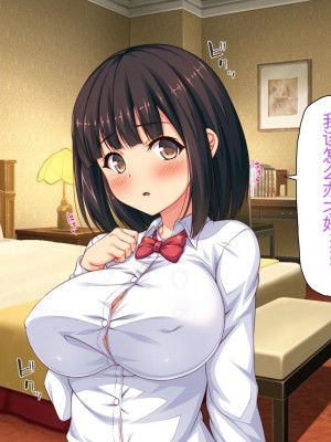 [ミミズサウザンド] 援交詐欺を繰り返すギャル達に大人チンポでわからセックス [中国翻訳]_111