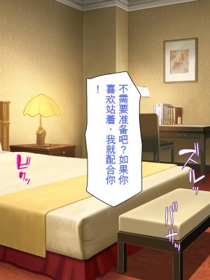 [ミミズサウザンド] 援交詐欺を繰り返すギャル達に大人チンポでわからセックス [中国翻訳]_041