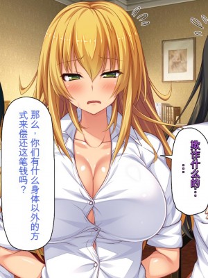 [ミミズサウザンド] 援交詐欺を繰り返すギャル達に大人チンポでわからセックス [中国翻訳]_016