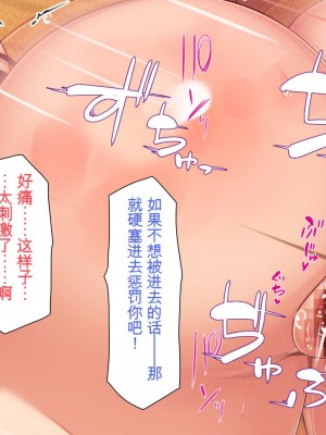 [ミミズサウザンド] 援交詐欺を繰り返すギャル達に大人チンポでわからセックス [中国翻訳]_172