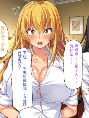 [ミミズサウザンド] 援交詐欺を繰り返すギャル達に大人チンポでわからセックス [中国翻訳]_009