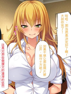 [ミミズサウザンド] 援交詐欺を繰り返すギャル達に大人チンポでわからセックス [中国翻訳]_003