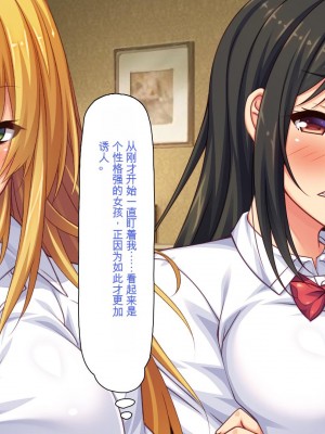 [ミミズサウザンド] 援交詐欺を繰り返すギャル達に大人チンポでわからセックス [中国翻訳]_005