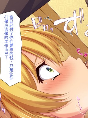 [ミミズサウザンド] 援交詐欺を繰り返すギャル達に大人チンポでわからセックス [中国翻訳]_026