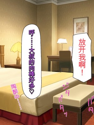 [ミミズサウザンド] 援交詐欺を繰り返すギャル達に大人チンポでわからセックス [中国翻訳]_203