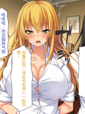 [ミミズサウザンド] 援交詐欺を繰り返すギャル達に大人チンポでわからセックス [中国翻訳]_018