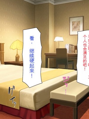 [ミミズサウザンド] 援交詐欺を繰り返すギャル達に大人チンポでわからセックス [中国翻訳]_154