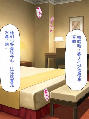 [ミミズサウザンド] 援交詐欺を繰り返すギャル達に大人チンポでわからセックス [中国翻訳]_268