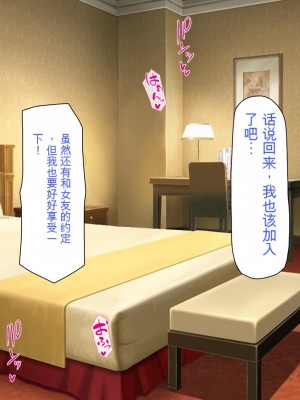 [ミミズサウザンド] 援交詐欺を繰り返すギャル達に大人チンポでわからセックス [中国翻訳]_269