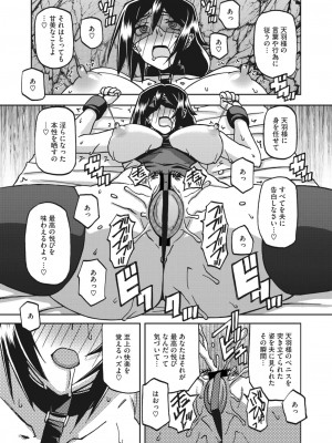 コミックホットミルク濃いめ vol.40 [DL版]_062