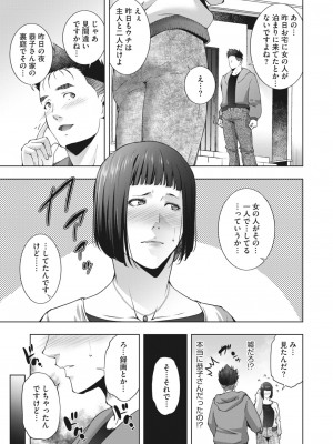 コミックホットミルク濃いめ vol.40 [DL版]_214
