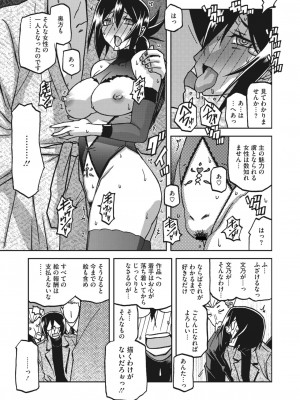 コミックホットミルク濃いめ vol.40 [DL版]_068