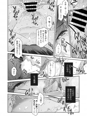 コミックホットミルク濃いめ vol.40 [DL版]_107