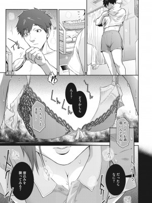 コミックホットミルク濃いめ vol.40 [DL版]_094