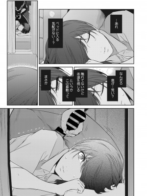 コミックホットミルク濃いめ vol.40 [DL版]_096