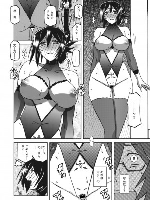 コミックホットミルク濃いめ vol.40 [DL版]_065